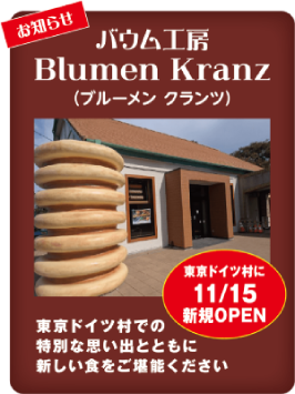 2025年12月　ダイハツ千葉×ドイツ村